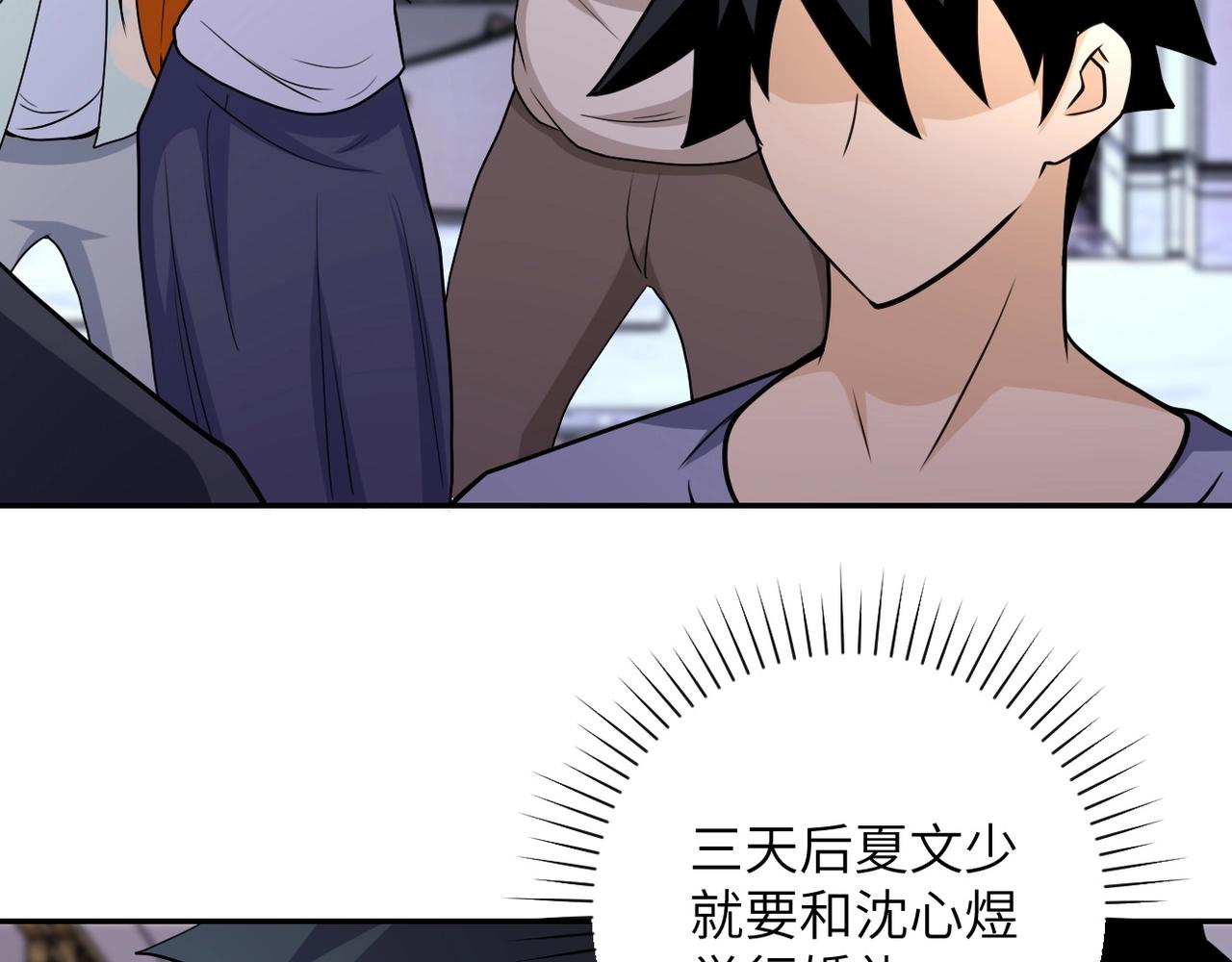 第72话 百密一疏！危险！59