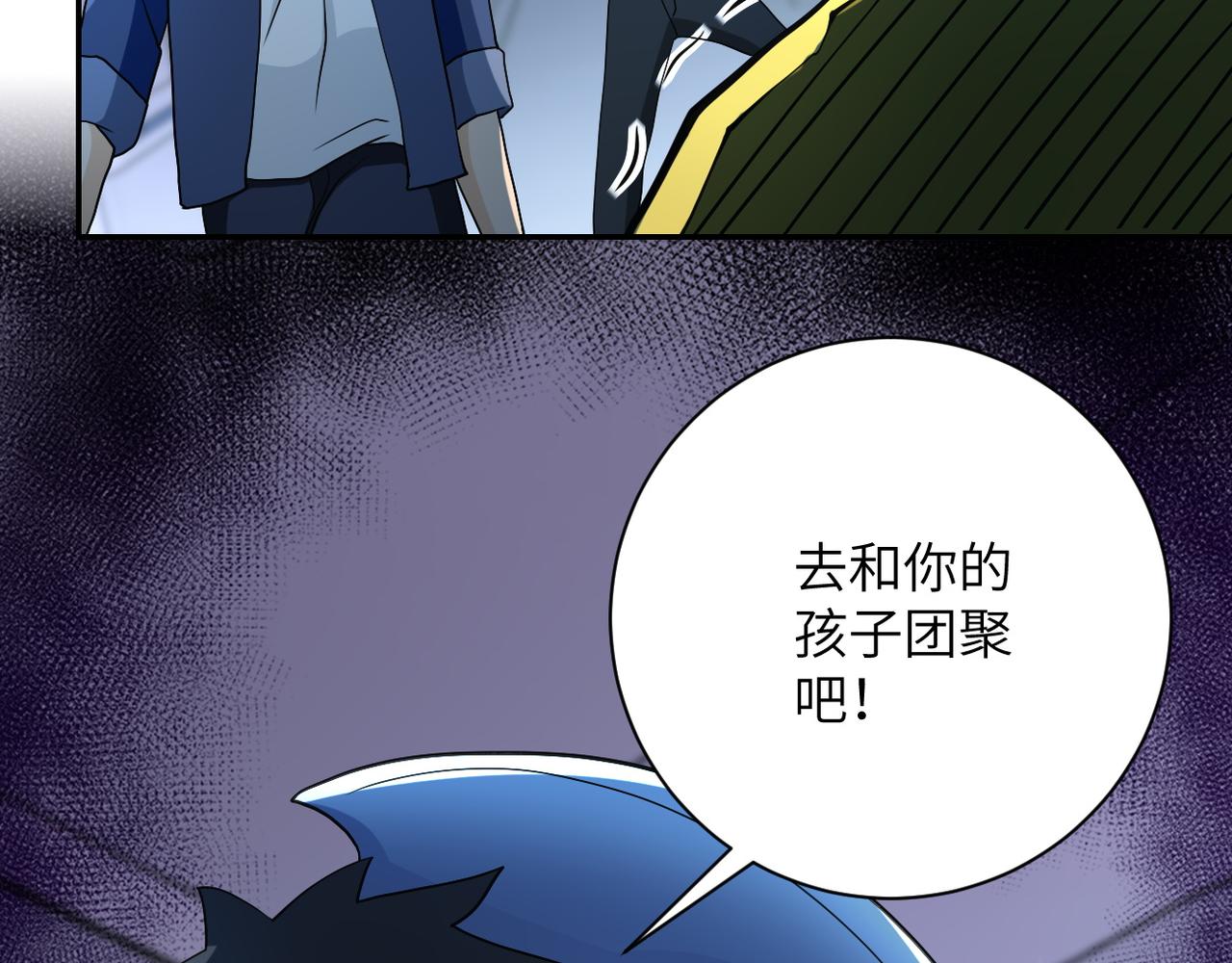 第87话 冲动少年75