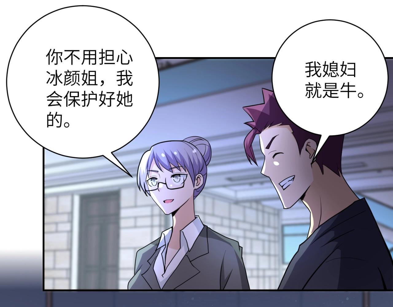 第59话 剧情新篇章“清算”43