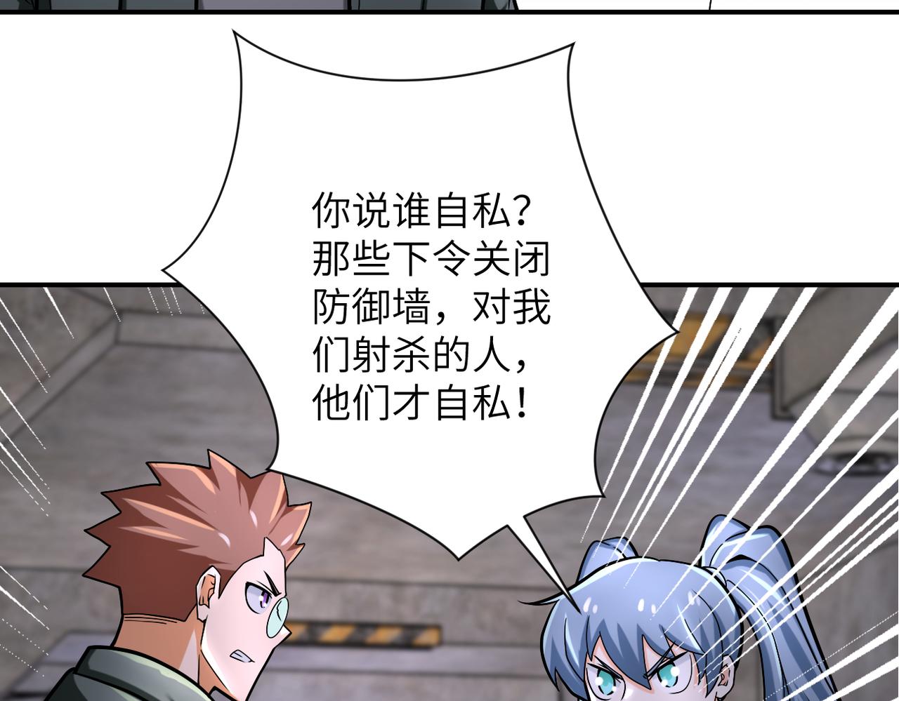 第244话 口嫌体正22