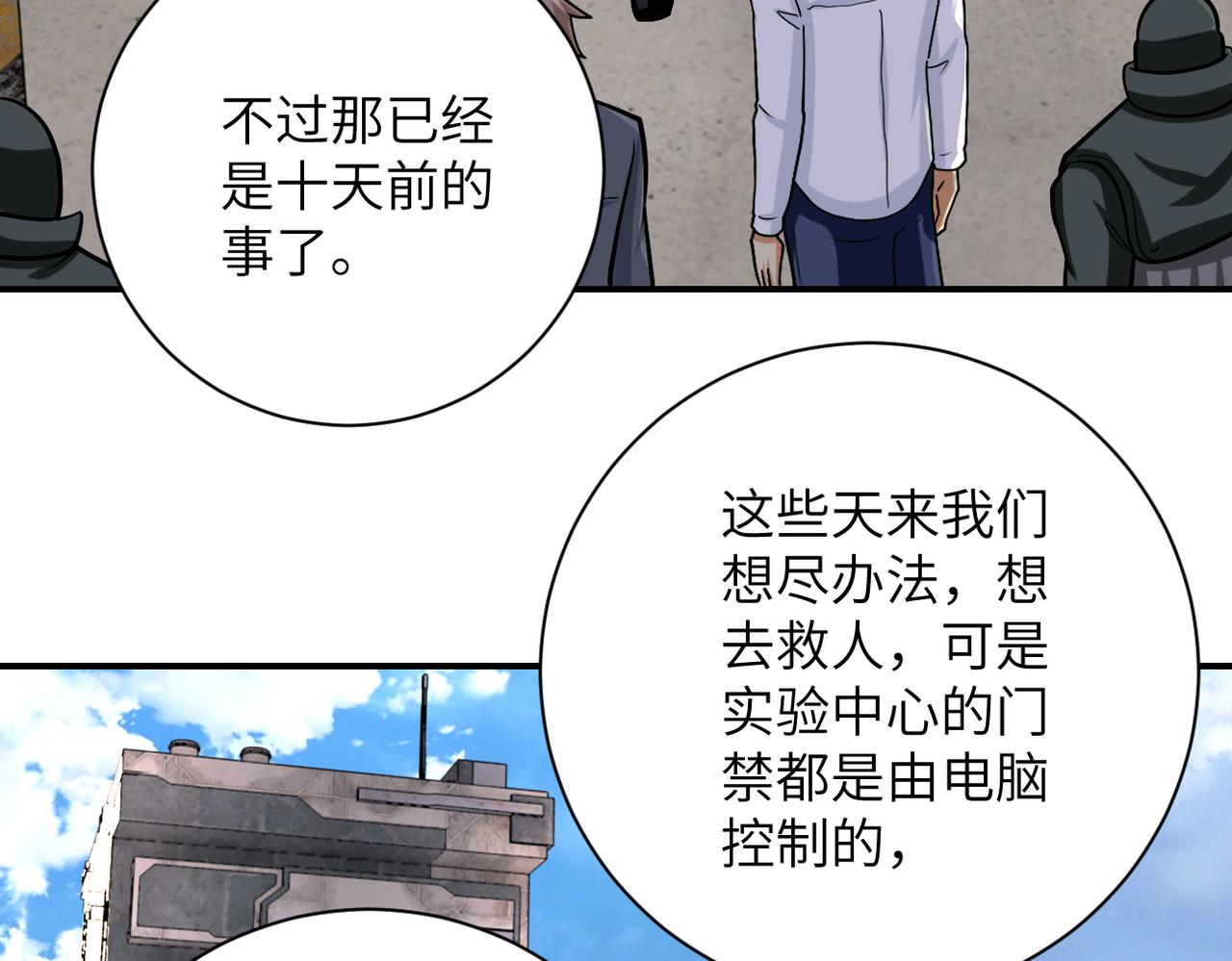 第241话 基地情况72
