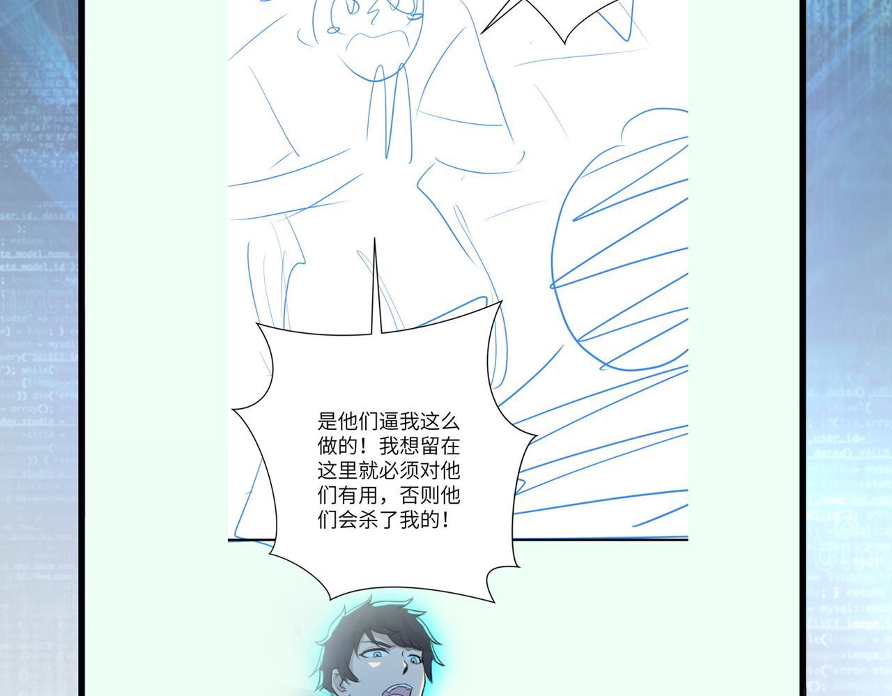 第327话 罪恶乐园85