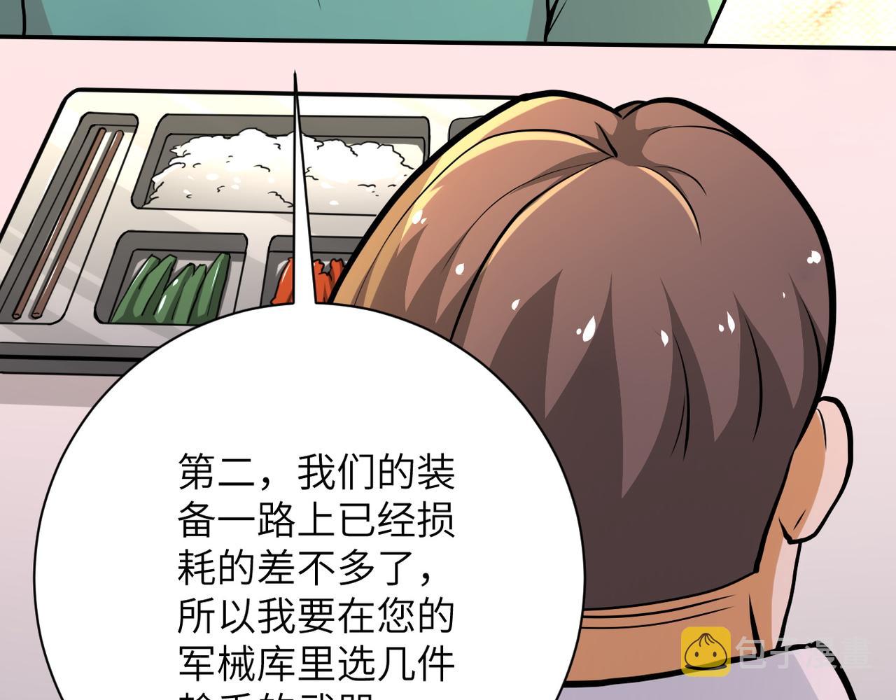 第109话 首长的委托21