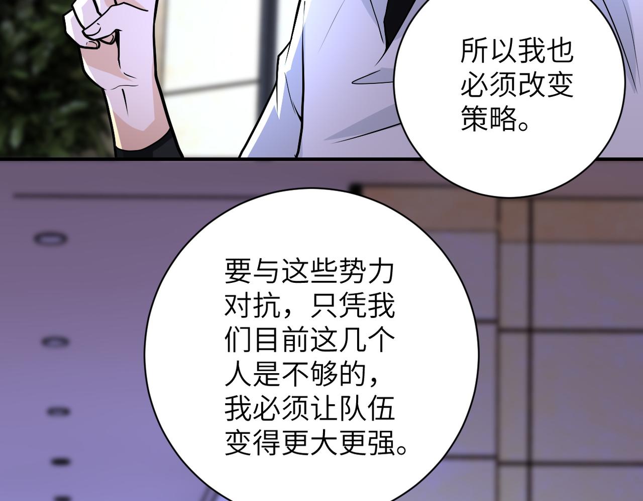 第193话 联合28