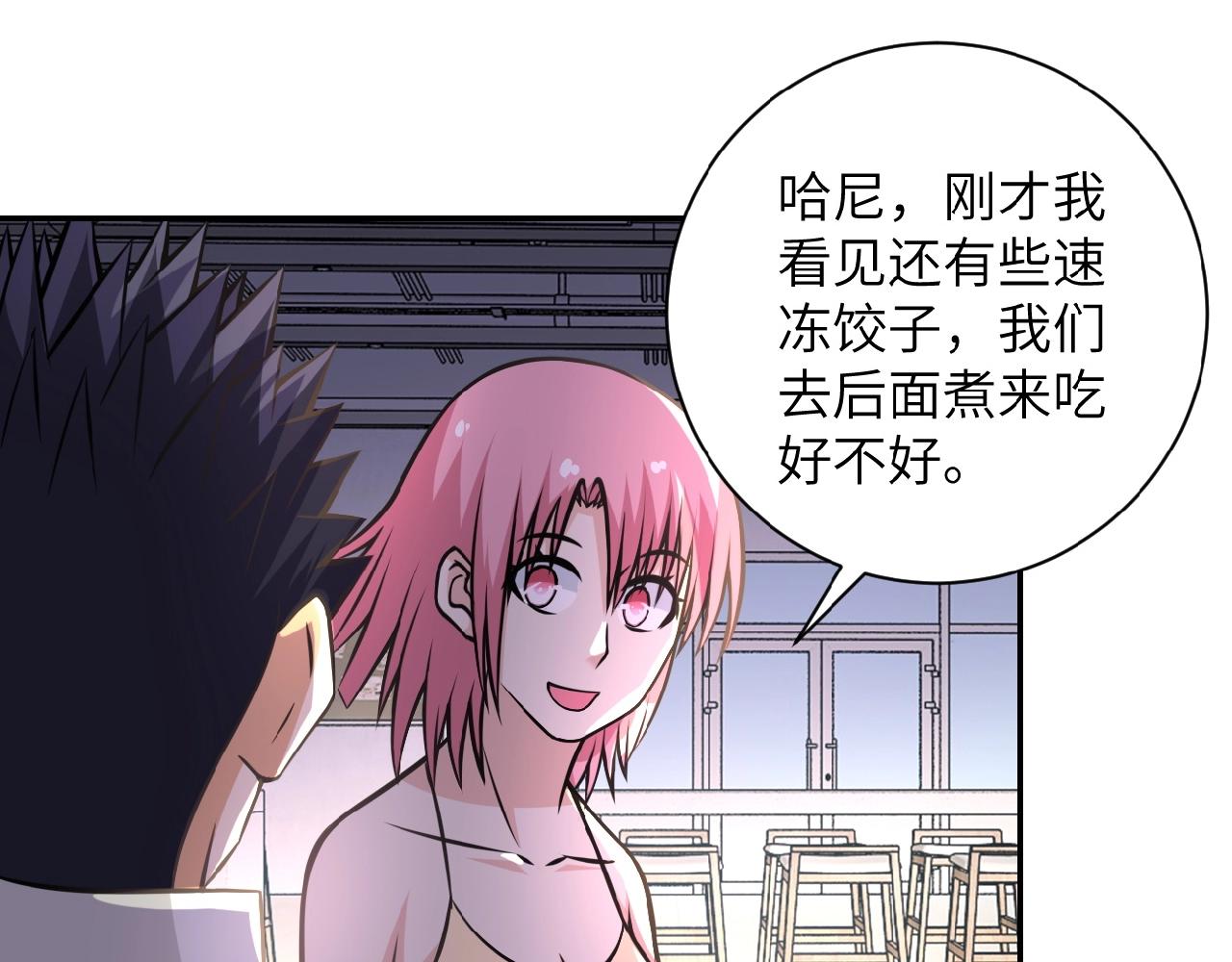 第37话 松手，崽种！17