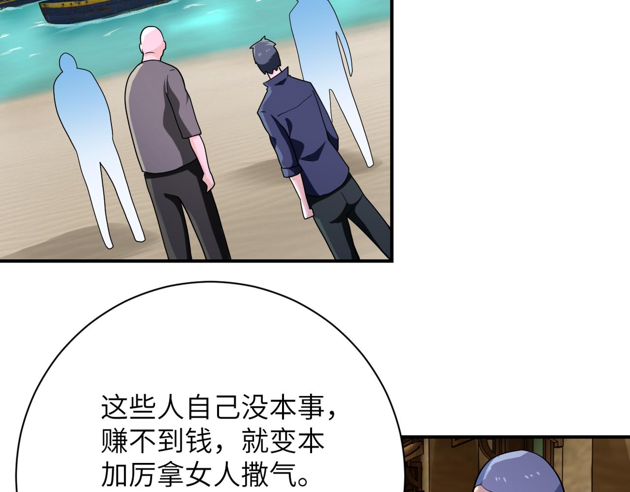 第307话 中计66