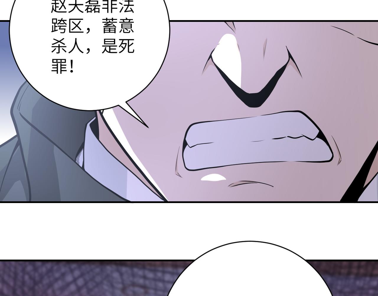 第150话 交锋43