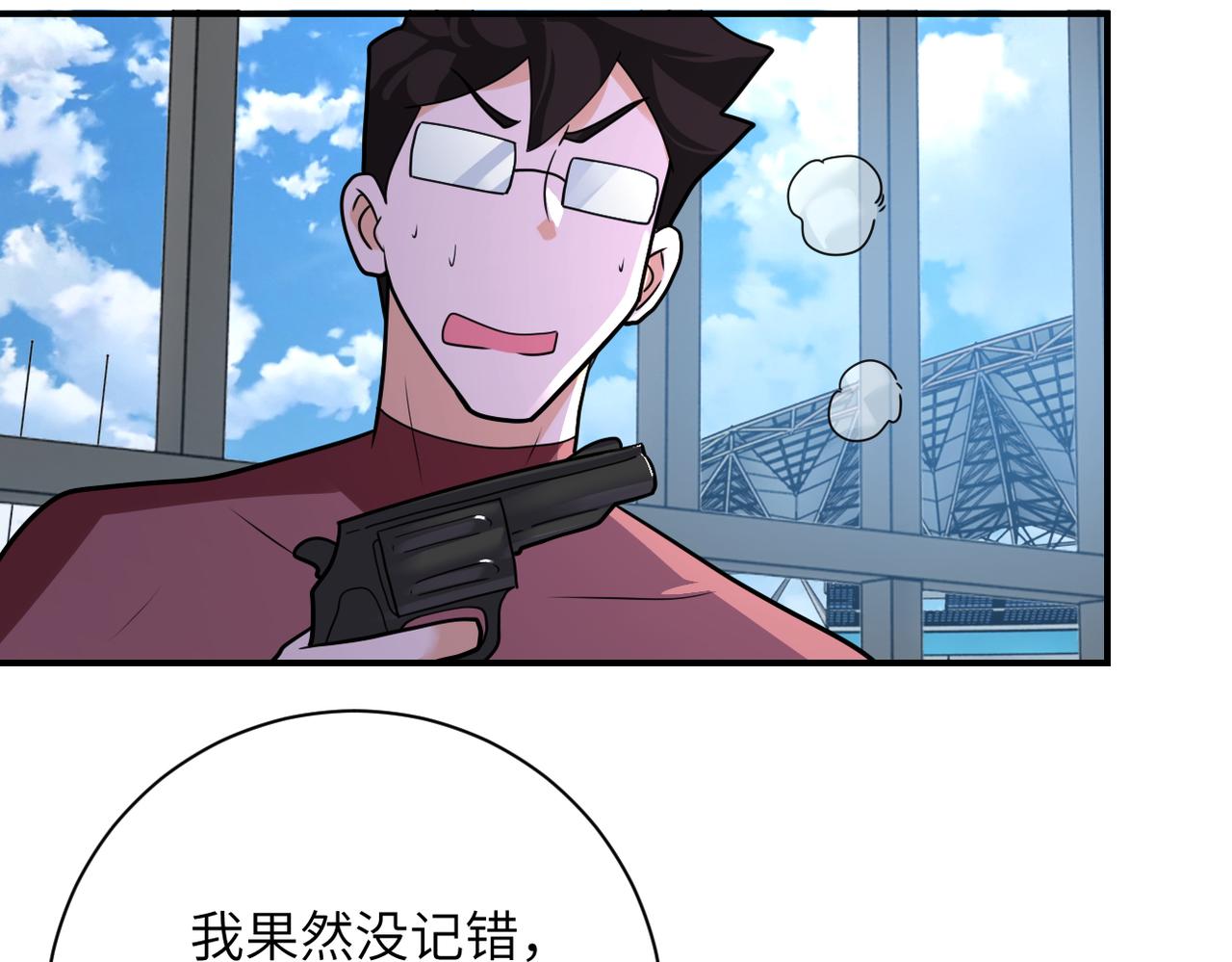 第294话 通关条件39