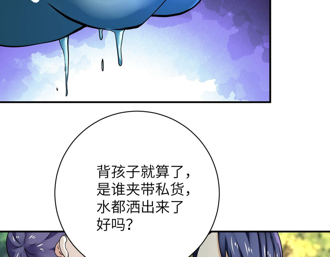 第388话 山顶度假屋10