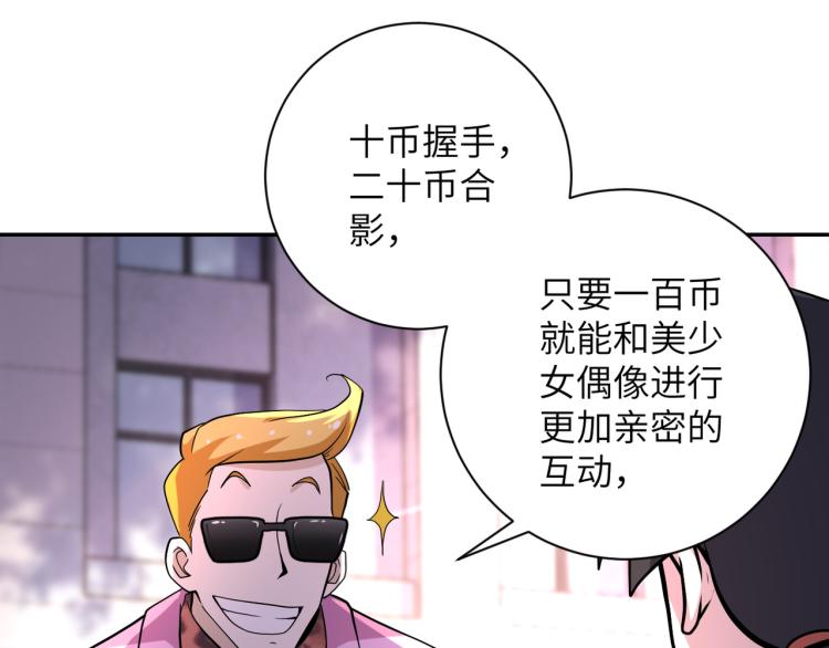 第132话 杨锋的艳遇3