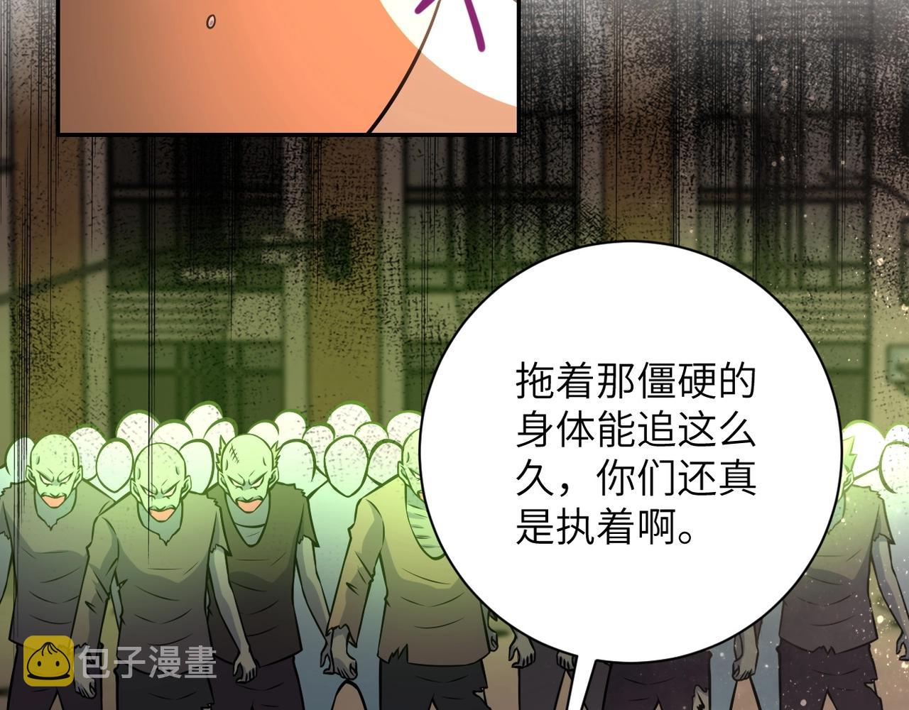 第46话 遭遇舔食者49