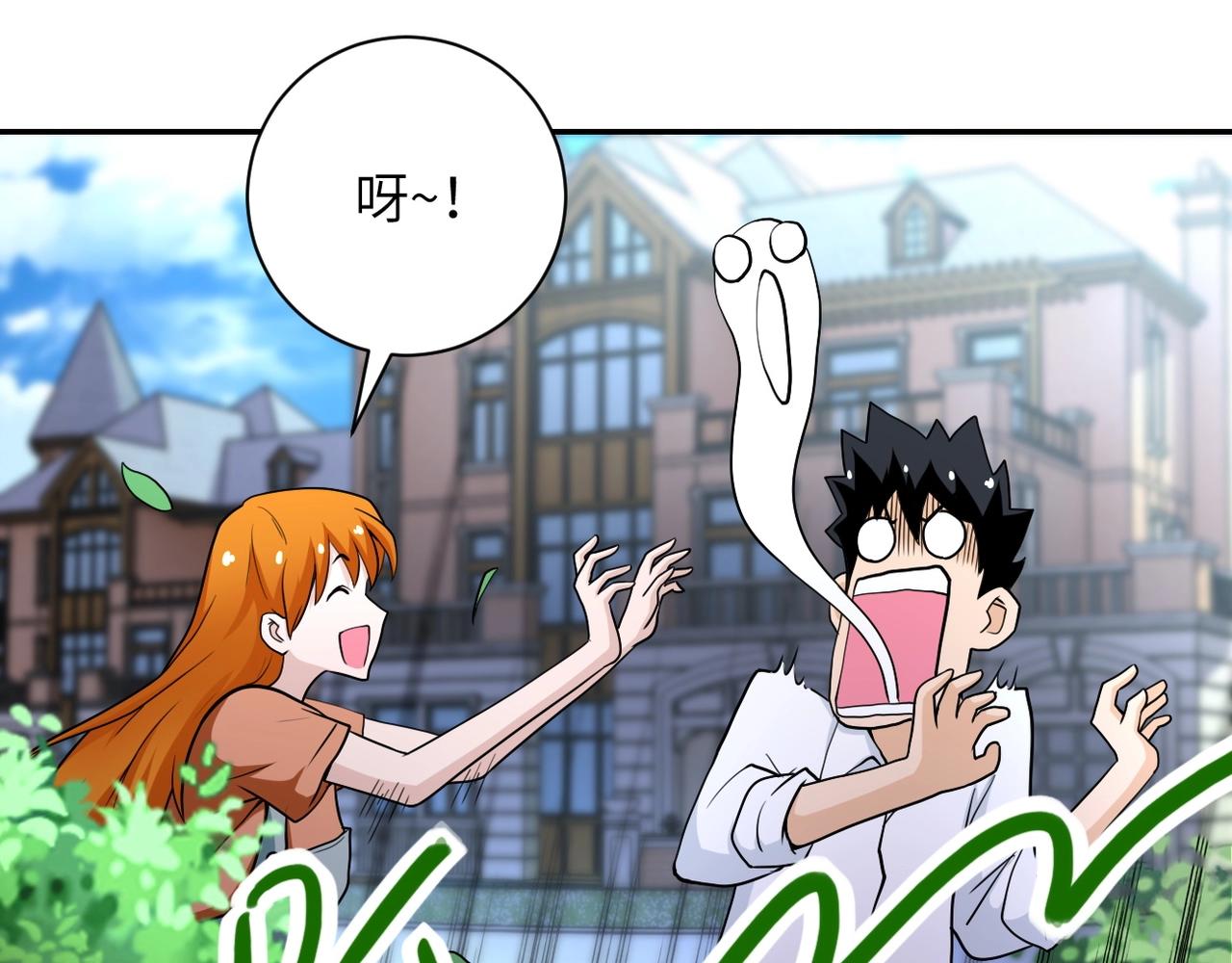 第77话 逼近的阴影8