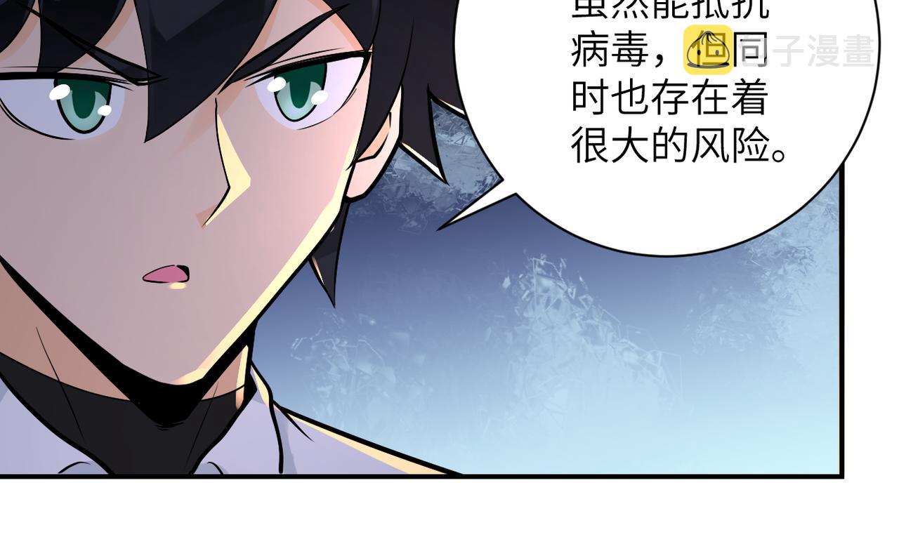 第235话 公开秘密25