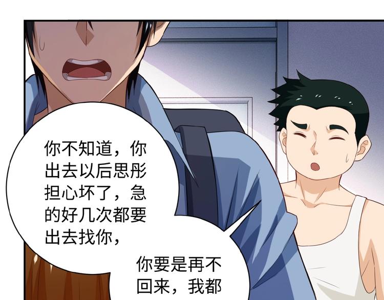 第5话 你懂我意思吧33