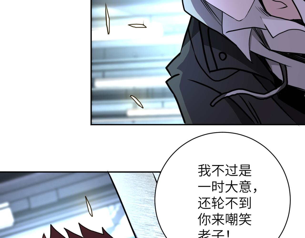 第170话 目标赵天磊！38