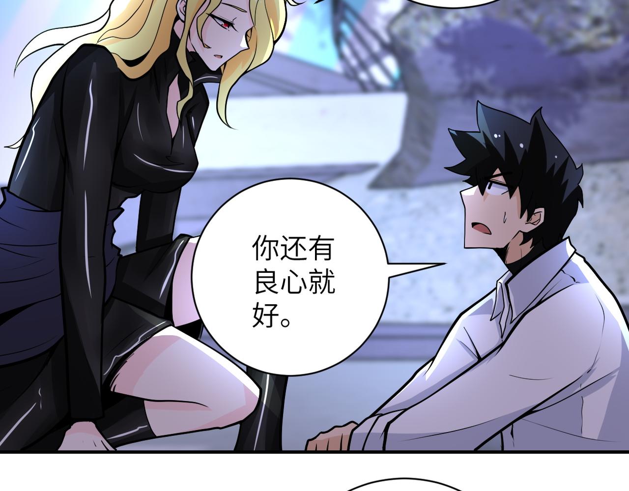 第179话 偷心混蛋赵天磊46