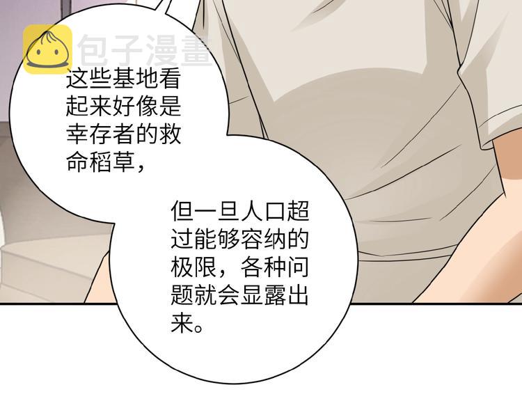 第14话 试炼！145