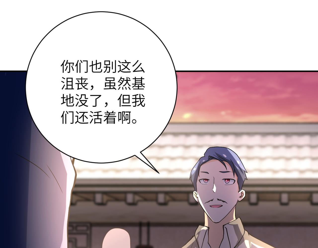 第97话 沦陷31