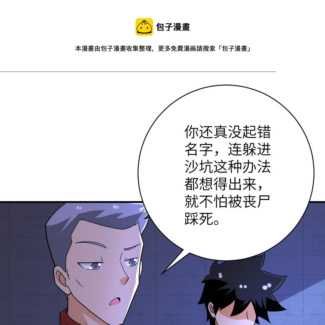 第279话 大战之后70