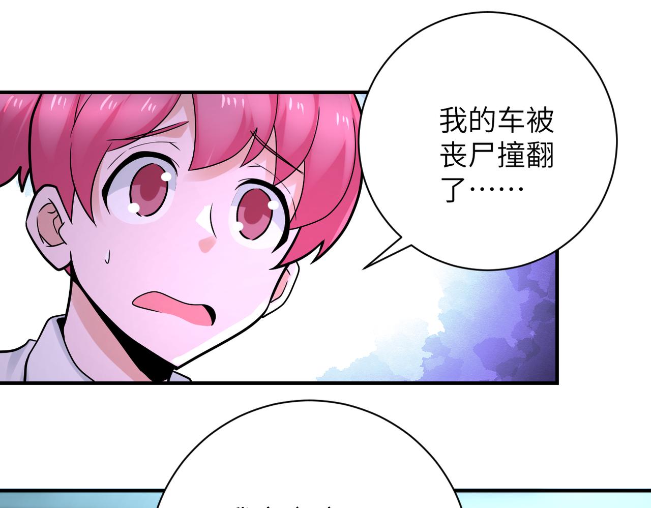 第327话 罪恶乐园13