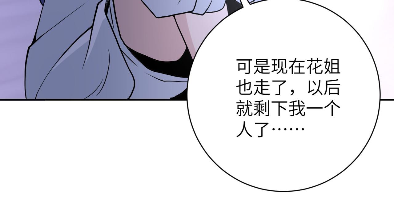 第92话 沈心煜的胜利70