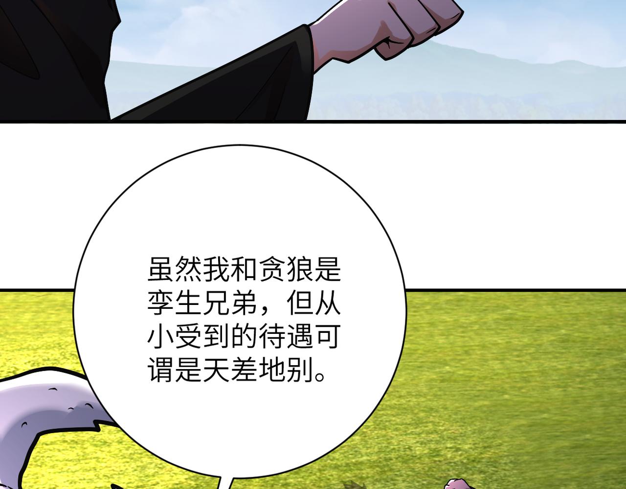 第265话 兄弟19