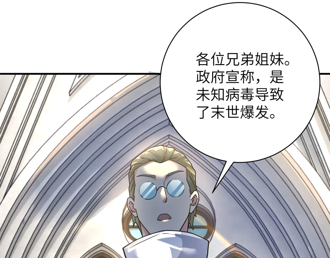 第316话 新生会71