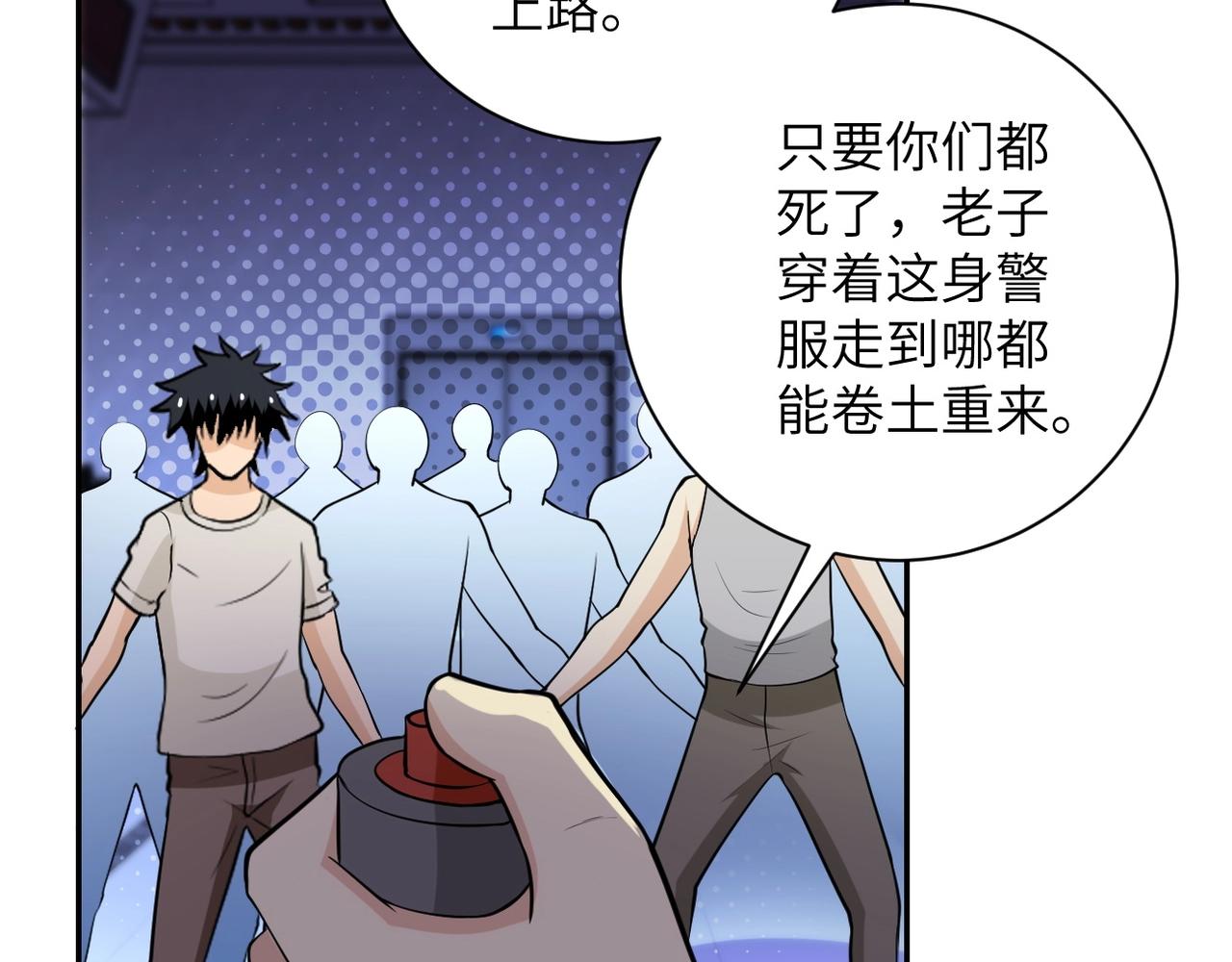 第52话 终局_34