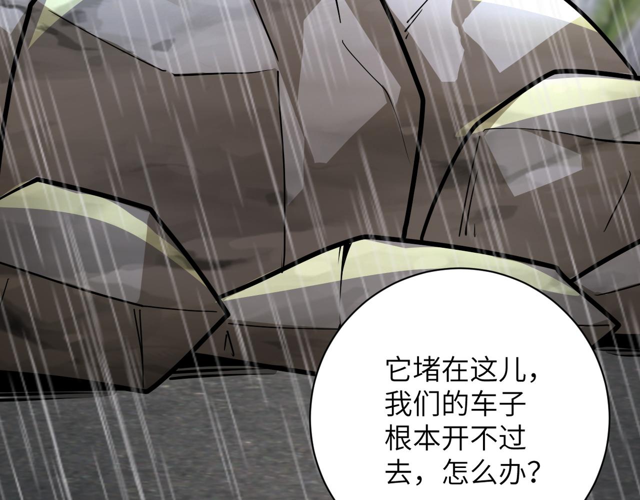 第231话 再得进化液42