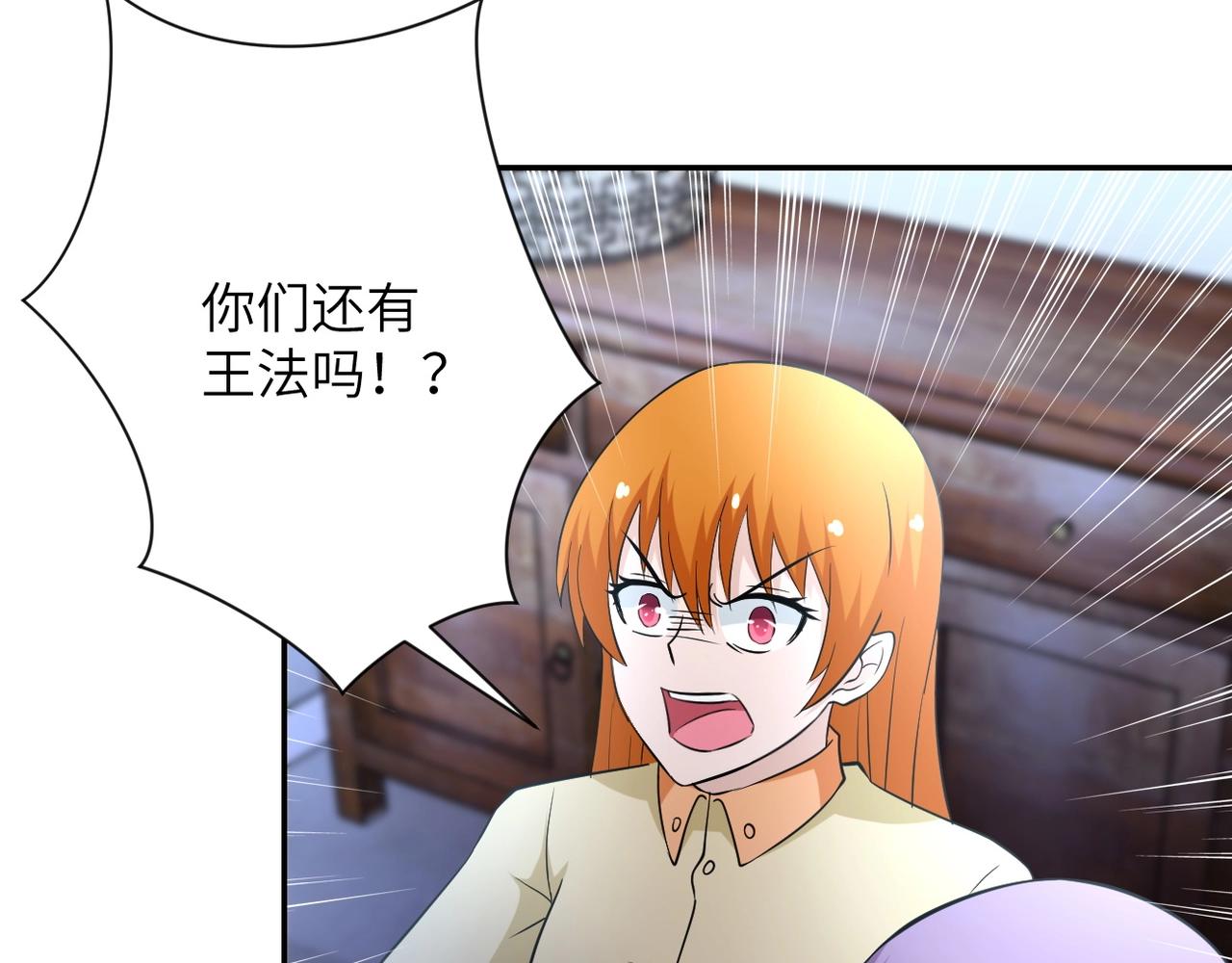 第58话 惨死的吴斌10