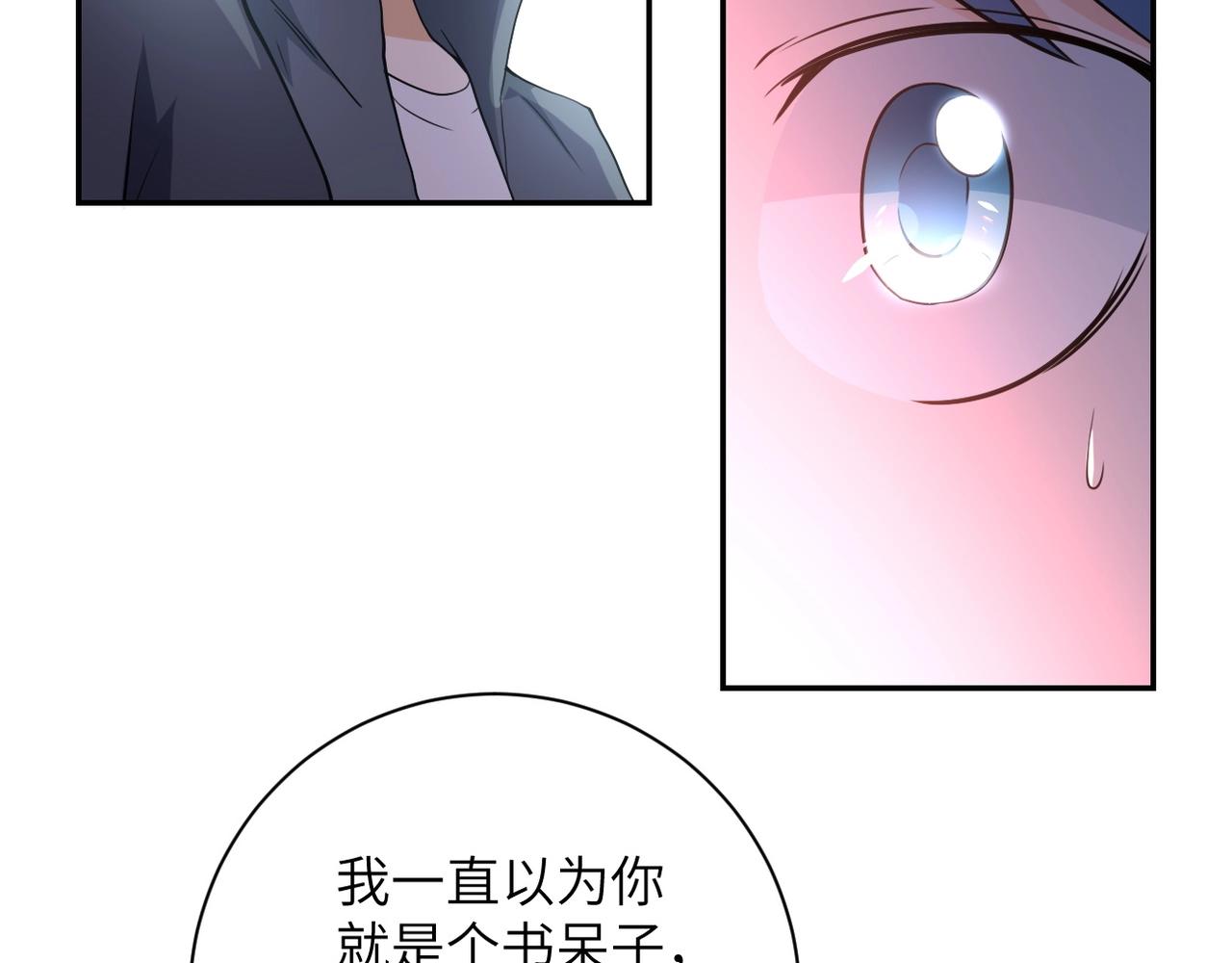 第71话 上门阎王37