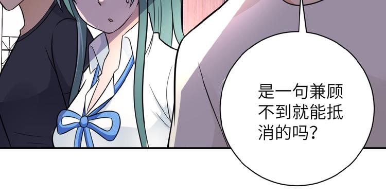 第18话 孵化黑暗80