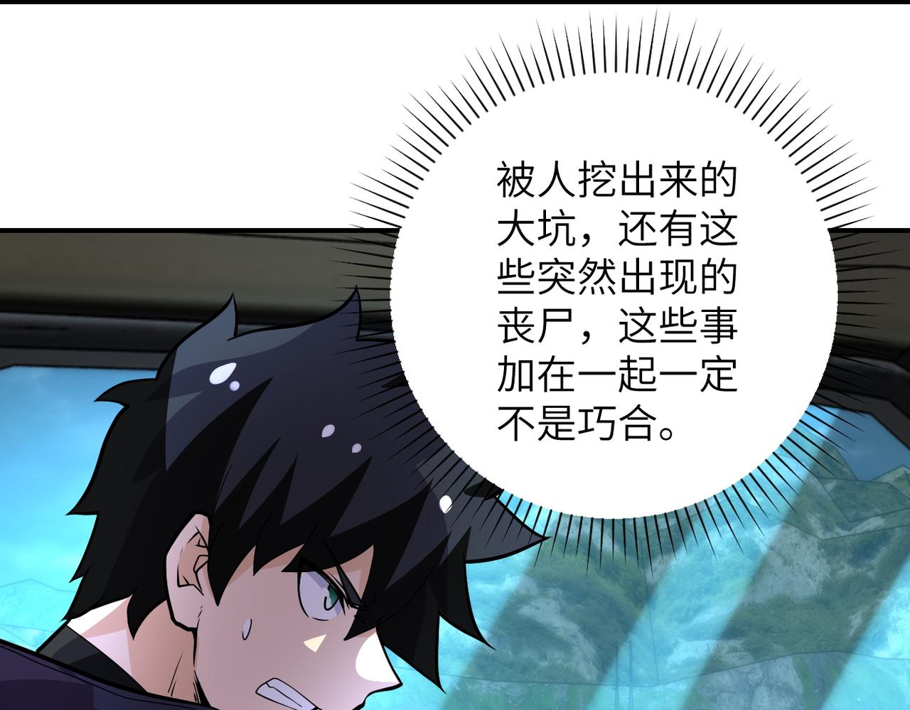 第230话 山崩9