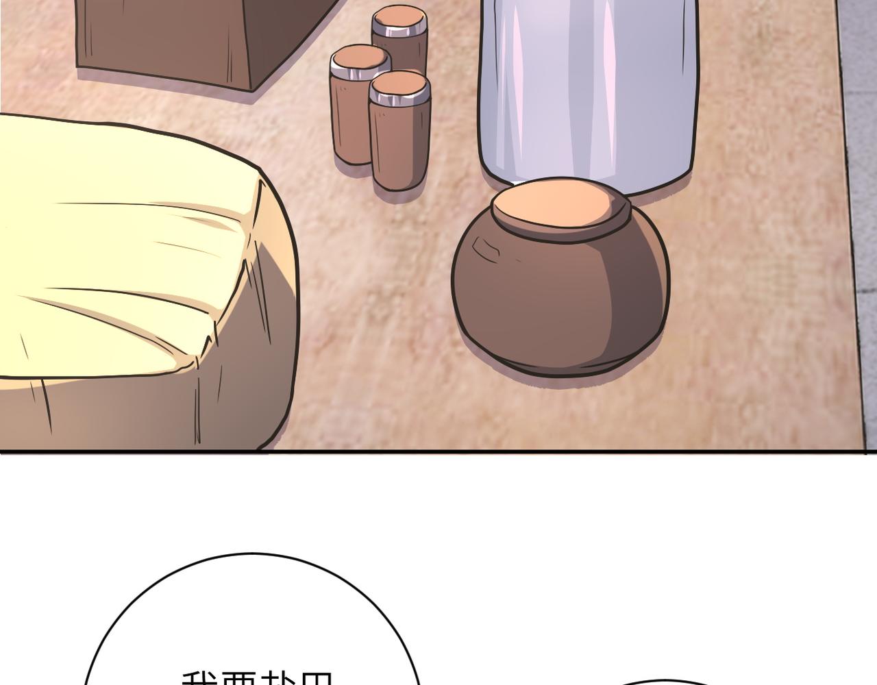 第105话 狩猎军团92