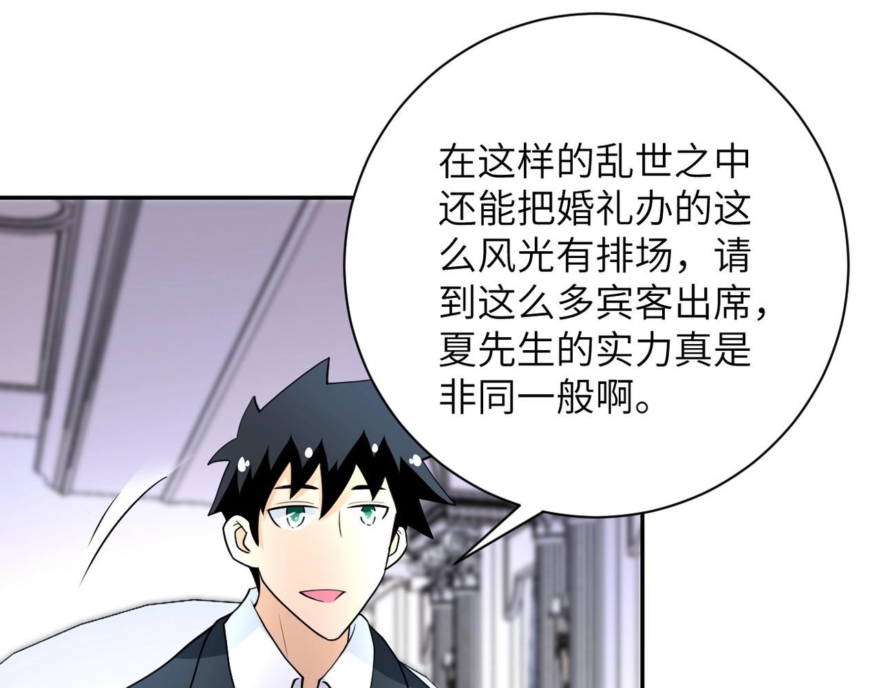 第73话 他的诡计55