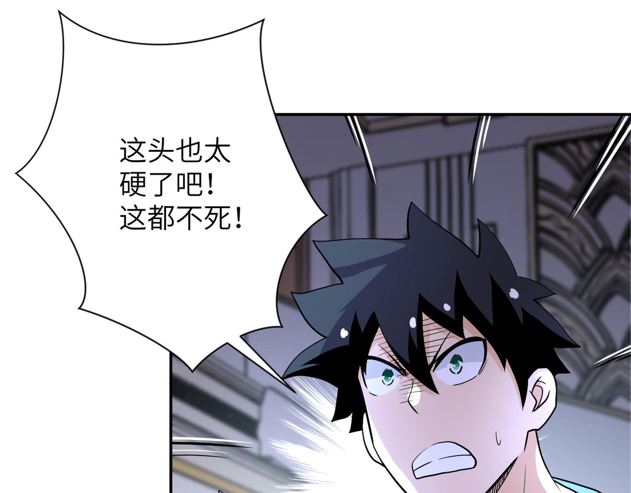 第91话 损兵折将86