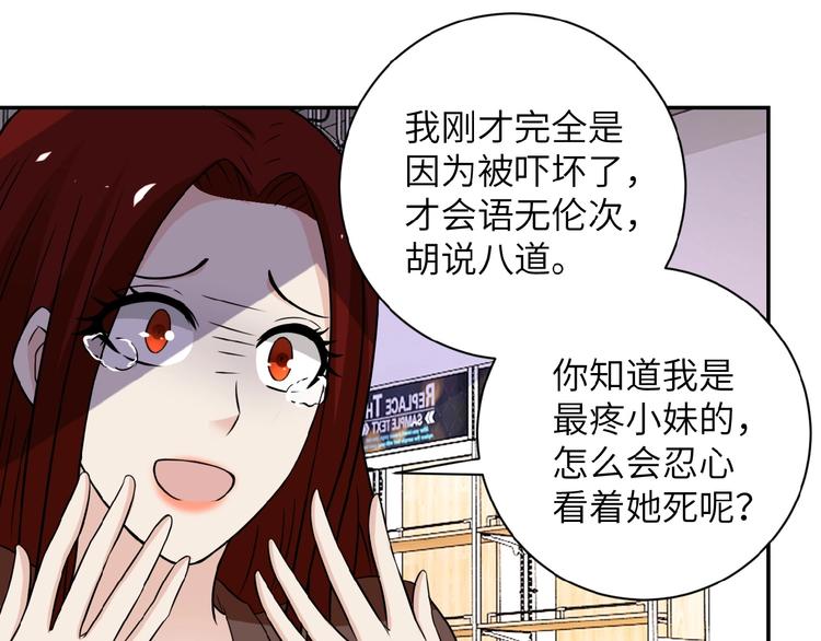 第12话 你们配吗？135