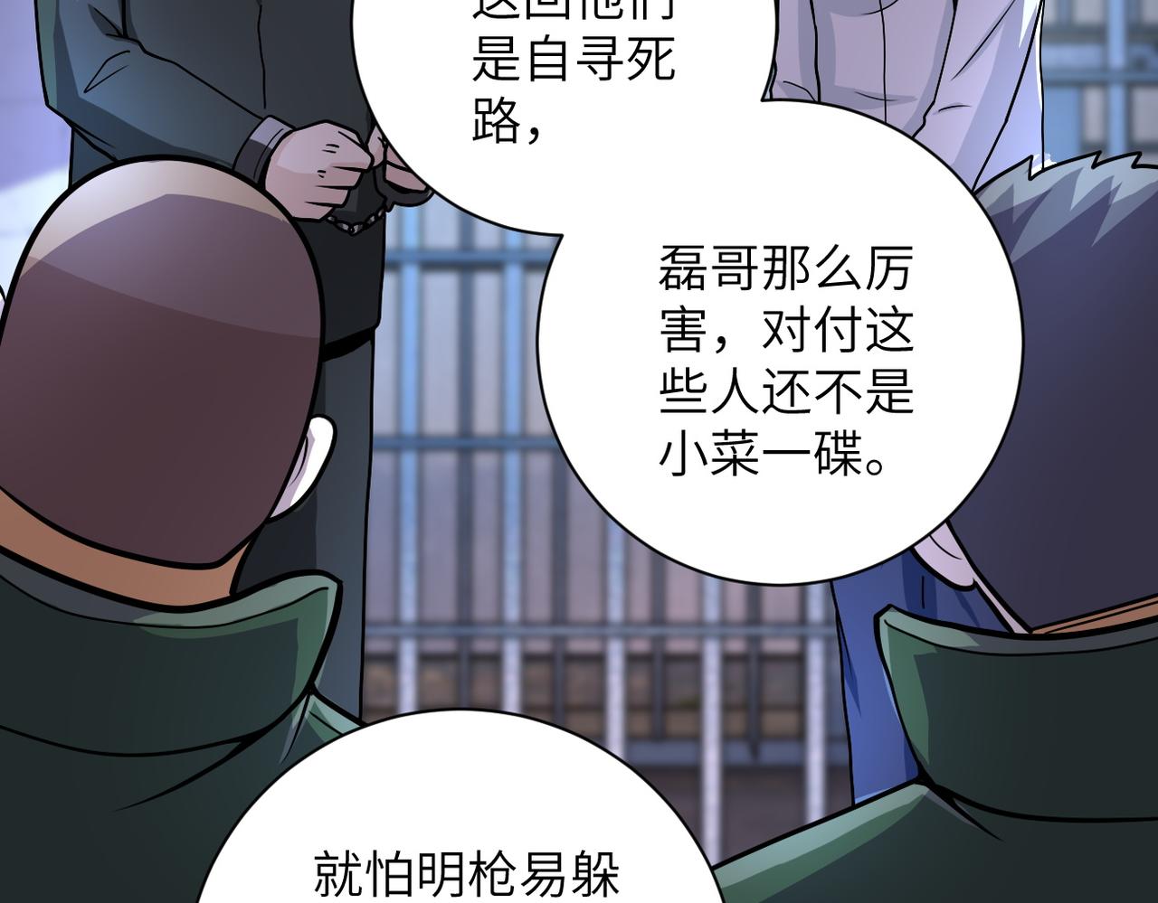 第214话 换人24