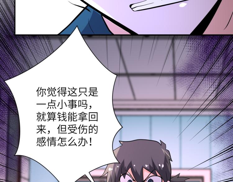 第134话 下套75