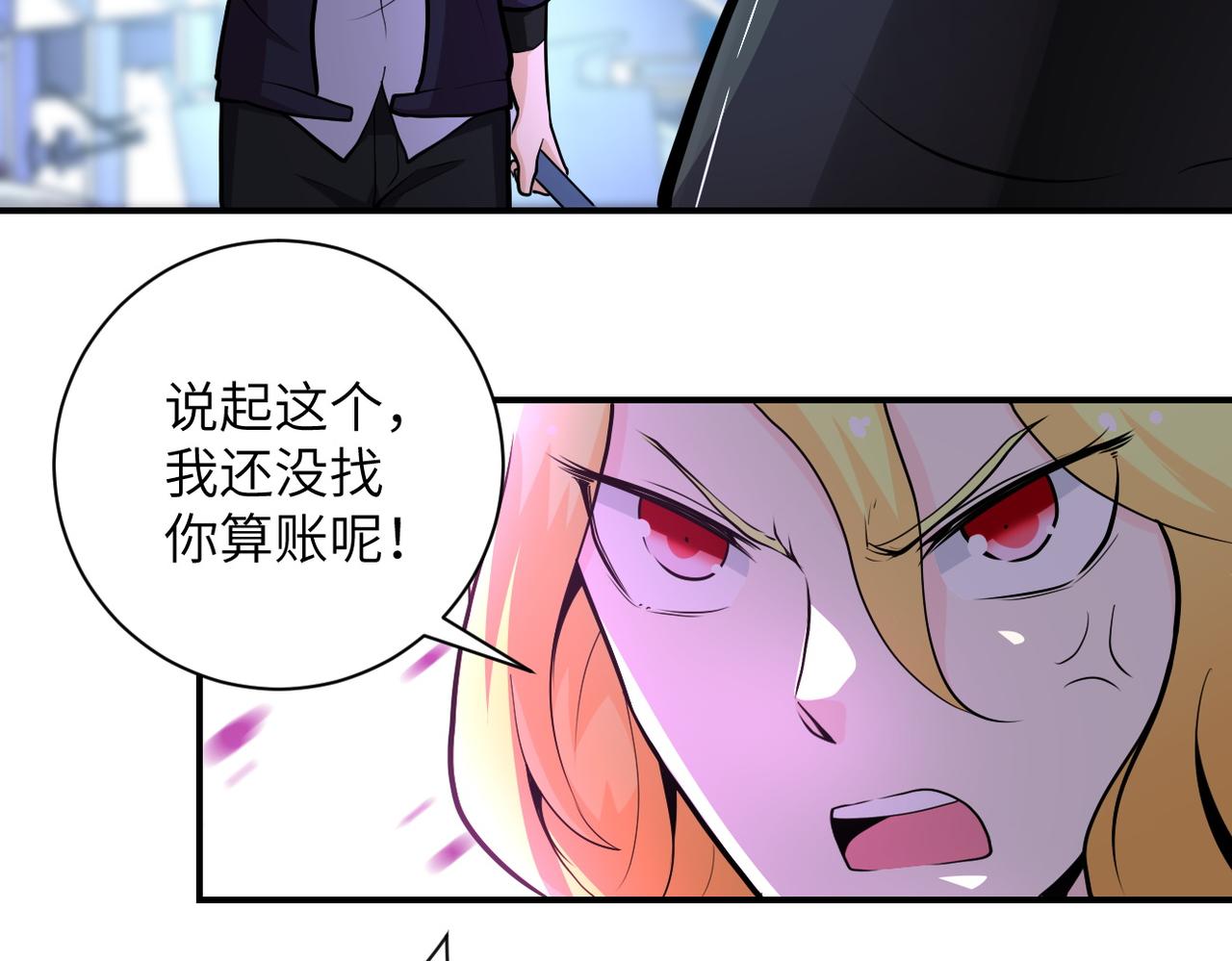 第173话 女流氓啊！9