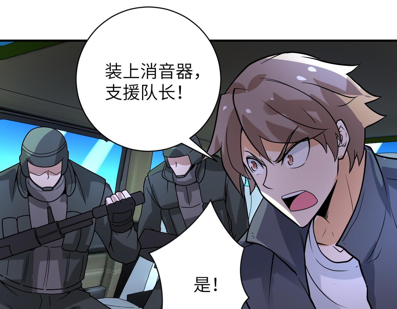 第228话 再遇尸群69