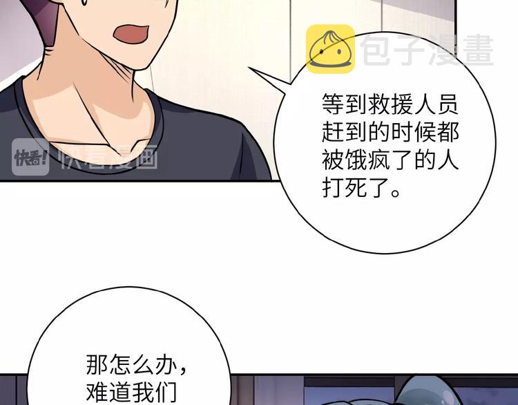 第14话 试炼！150