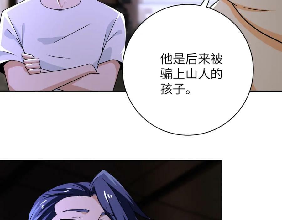 第397话 地狱70