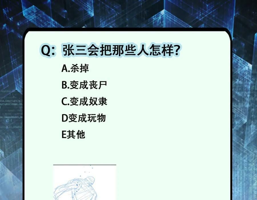 第396话 法外狂徒89