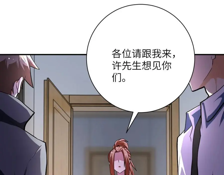 第440话 正式加入52