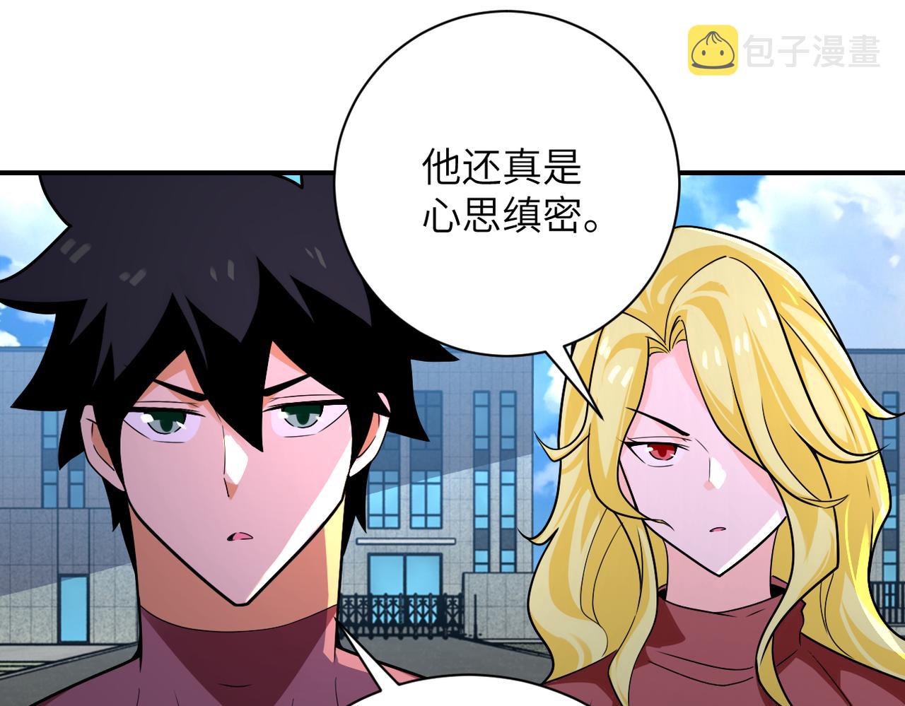 第297话 怪物32