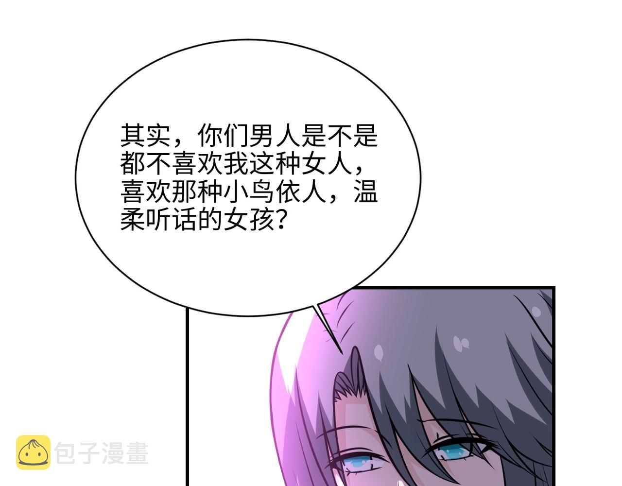第42话 让你忘了那个她73