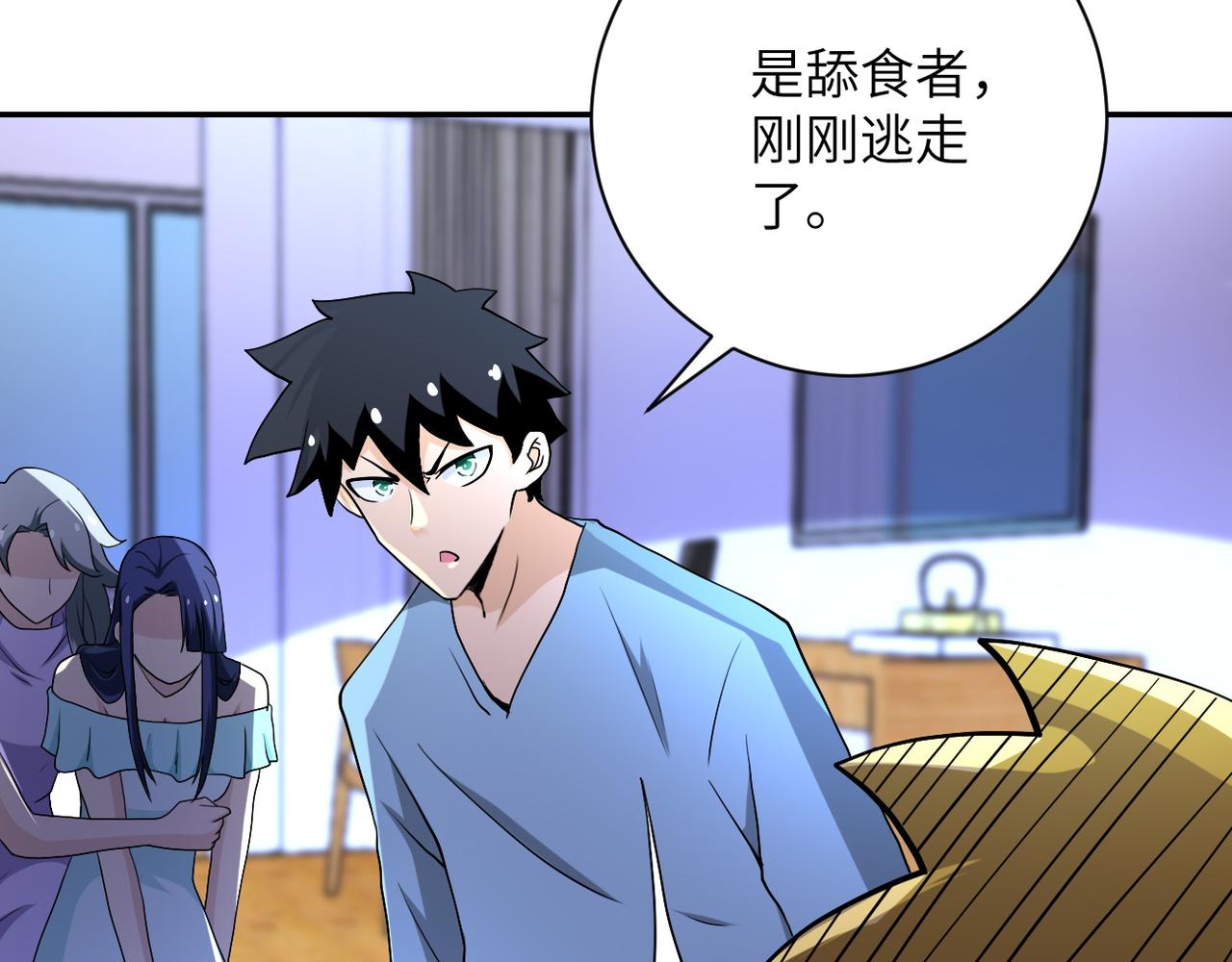 第90话 成年人的宵夜PK95
