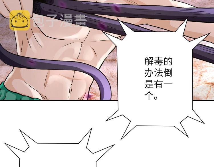 第120话 中毒33