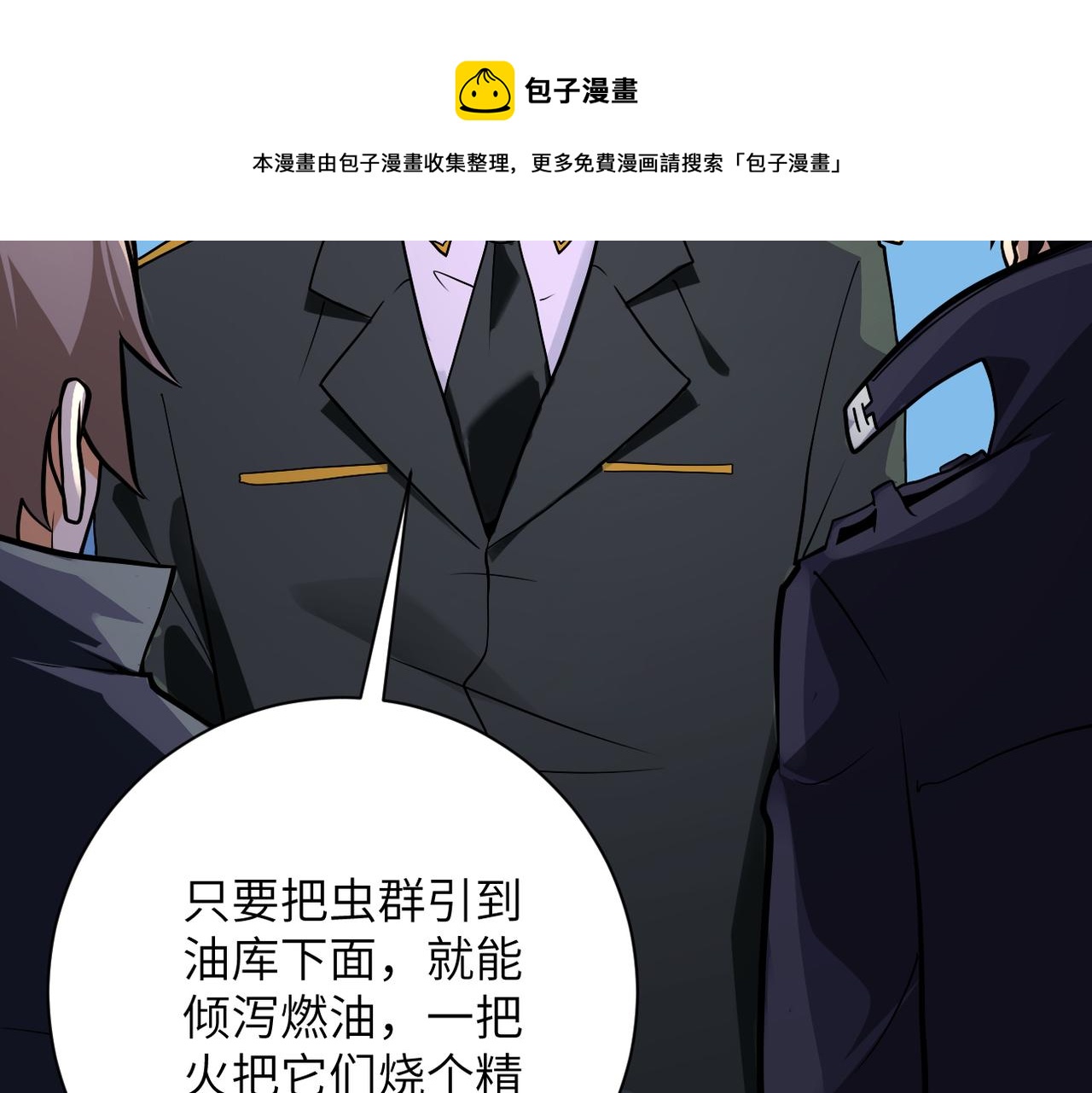 第259话 莫南的提议11